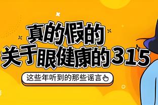 乌度卡：早早打开局面对球队有好处 首发能休息&替补有机会